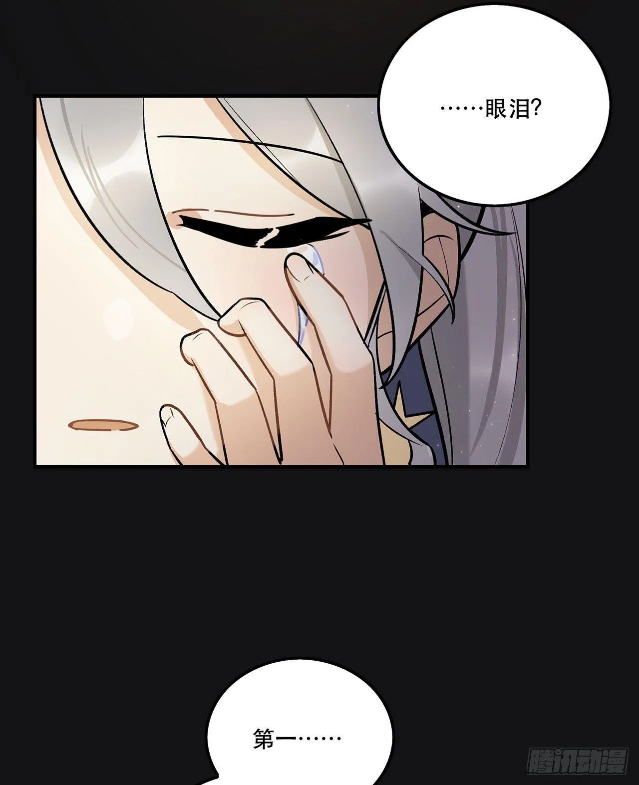 第一偶像 第22页