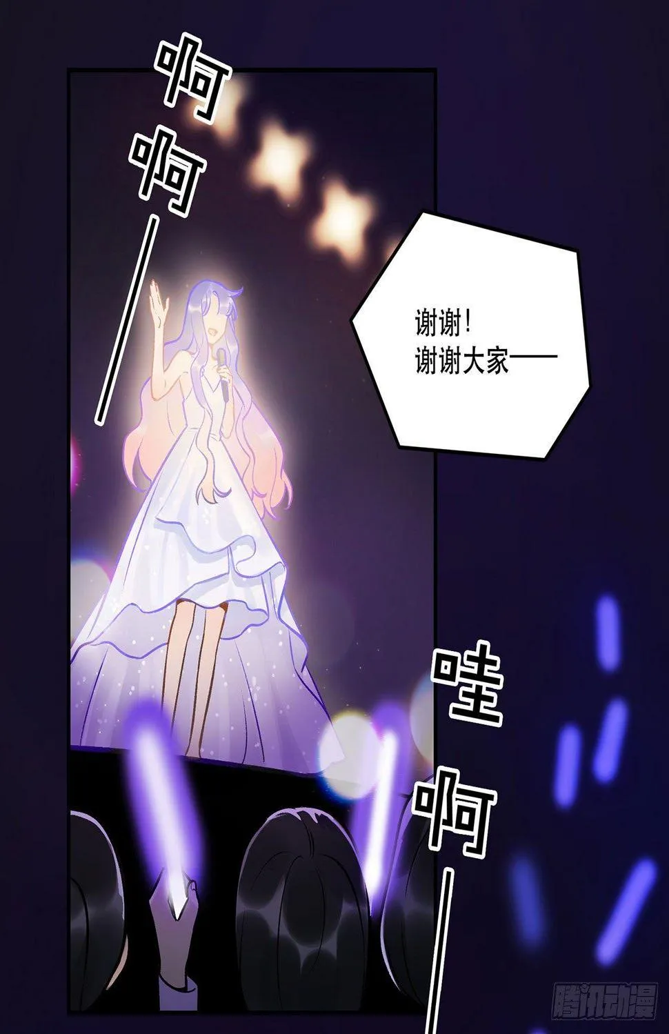 第一偶像 第24页