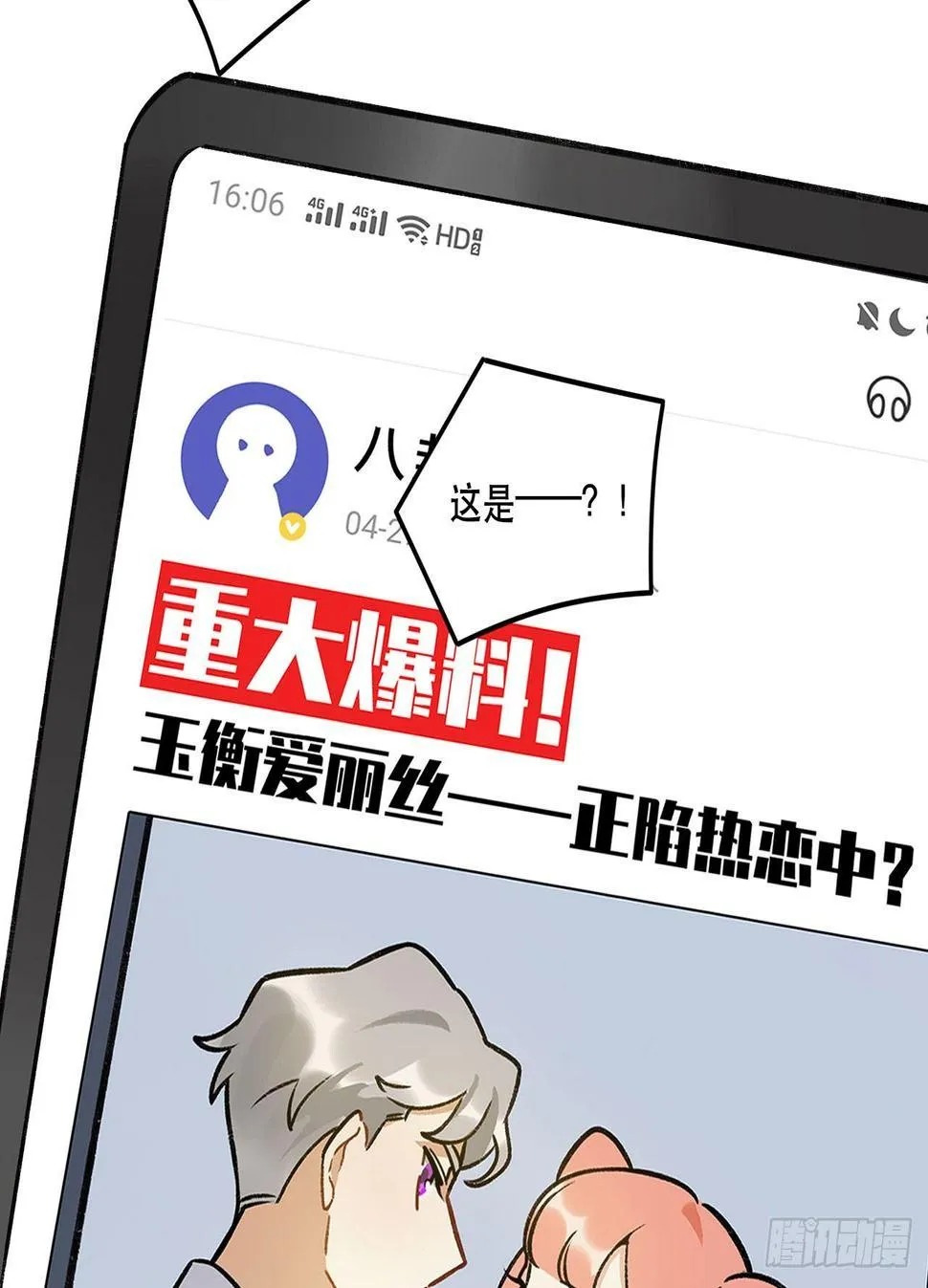 第一偶像 第44页