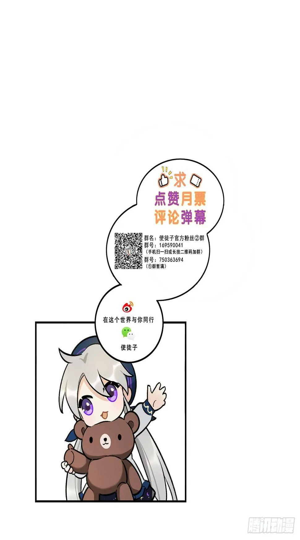 第一偶像 第51页
