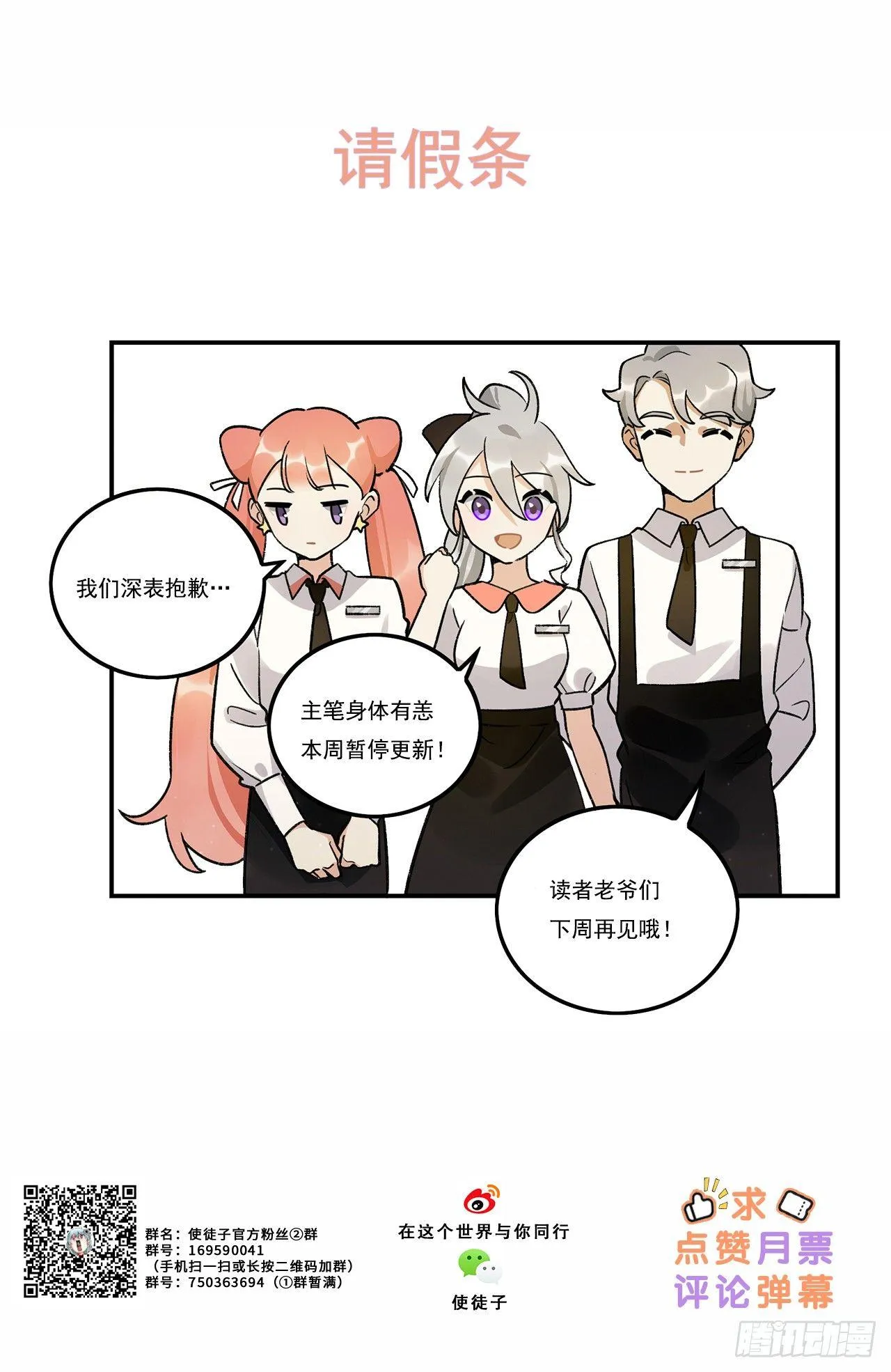 请假条&amp;读评论 第1页