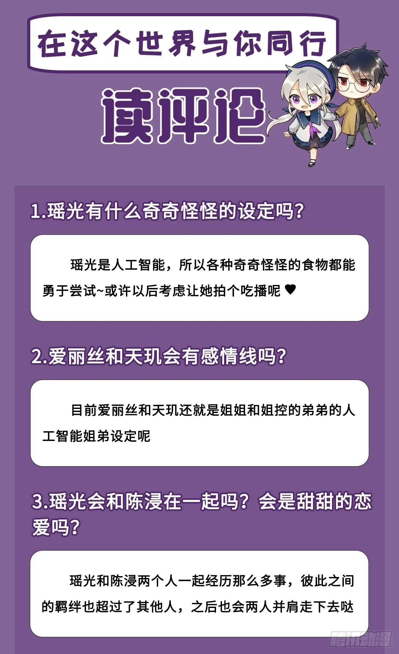 请假条&amp;读评论 第2页