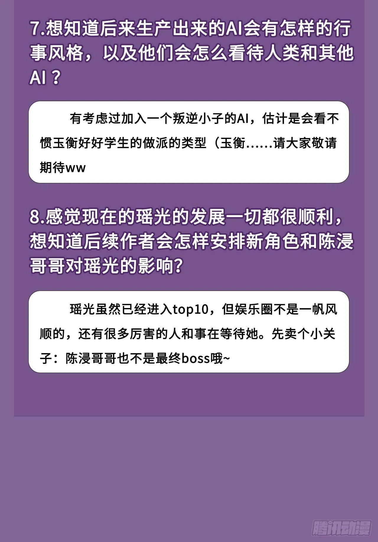 请假条&amp;读评论 第4页