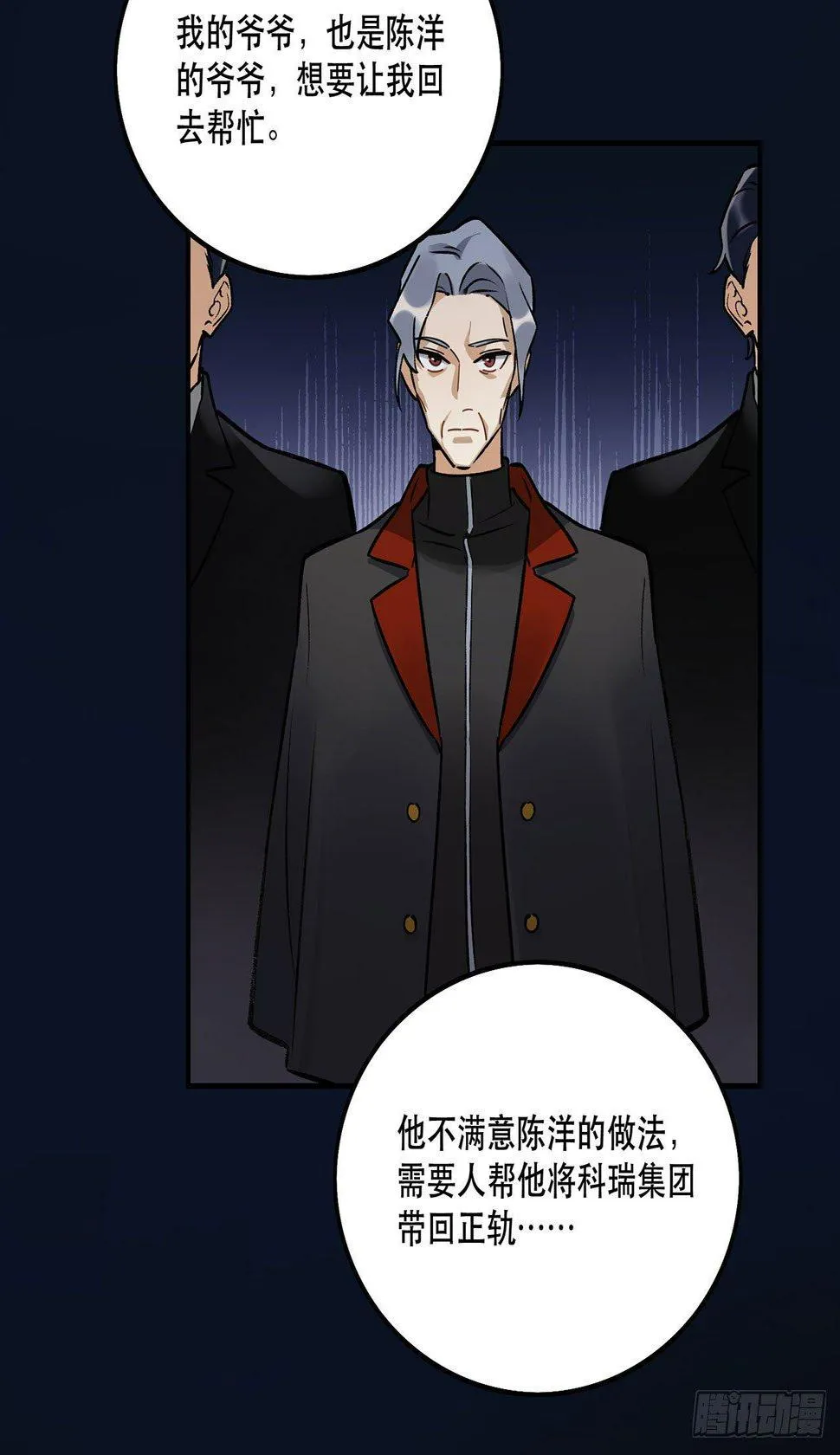 你的回答是？ 第24页