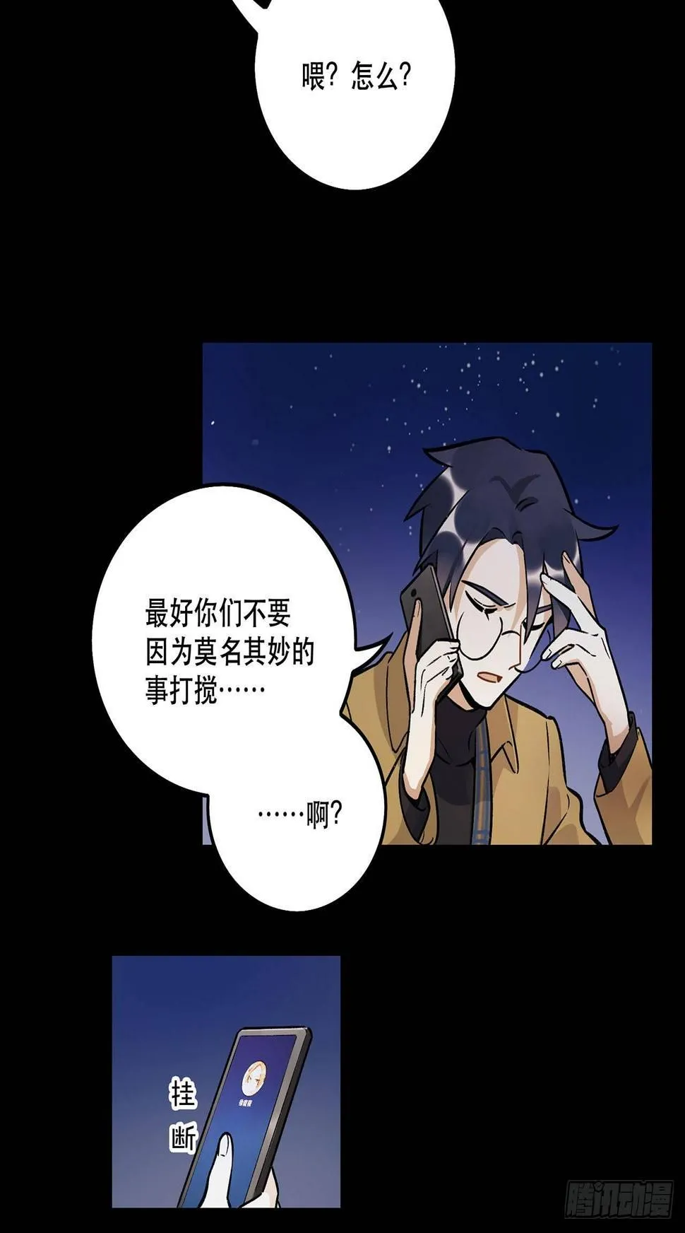 你的回答是？ 第32页