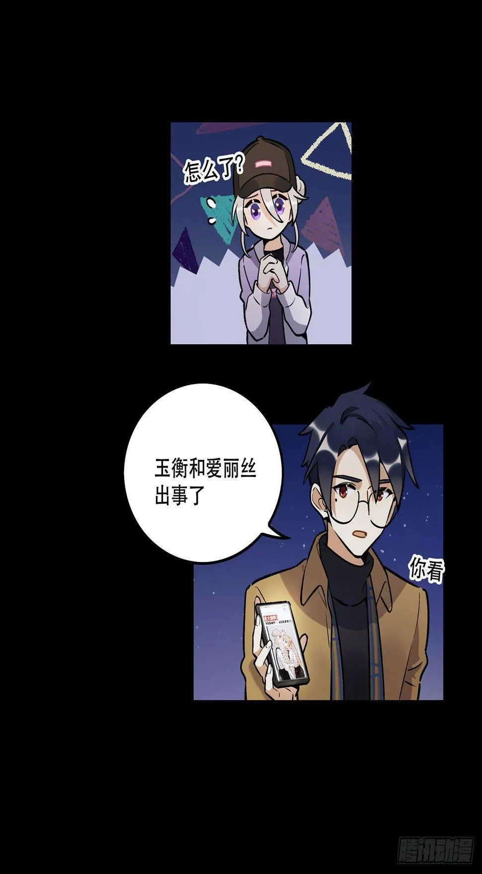 你的回答是？ 第33页