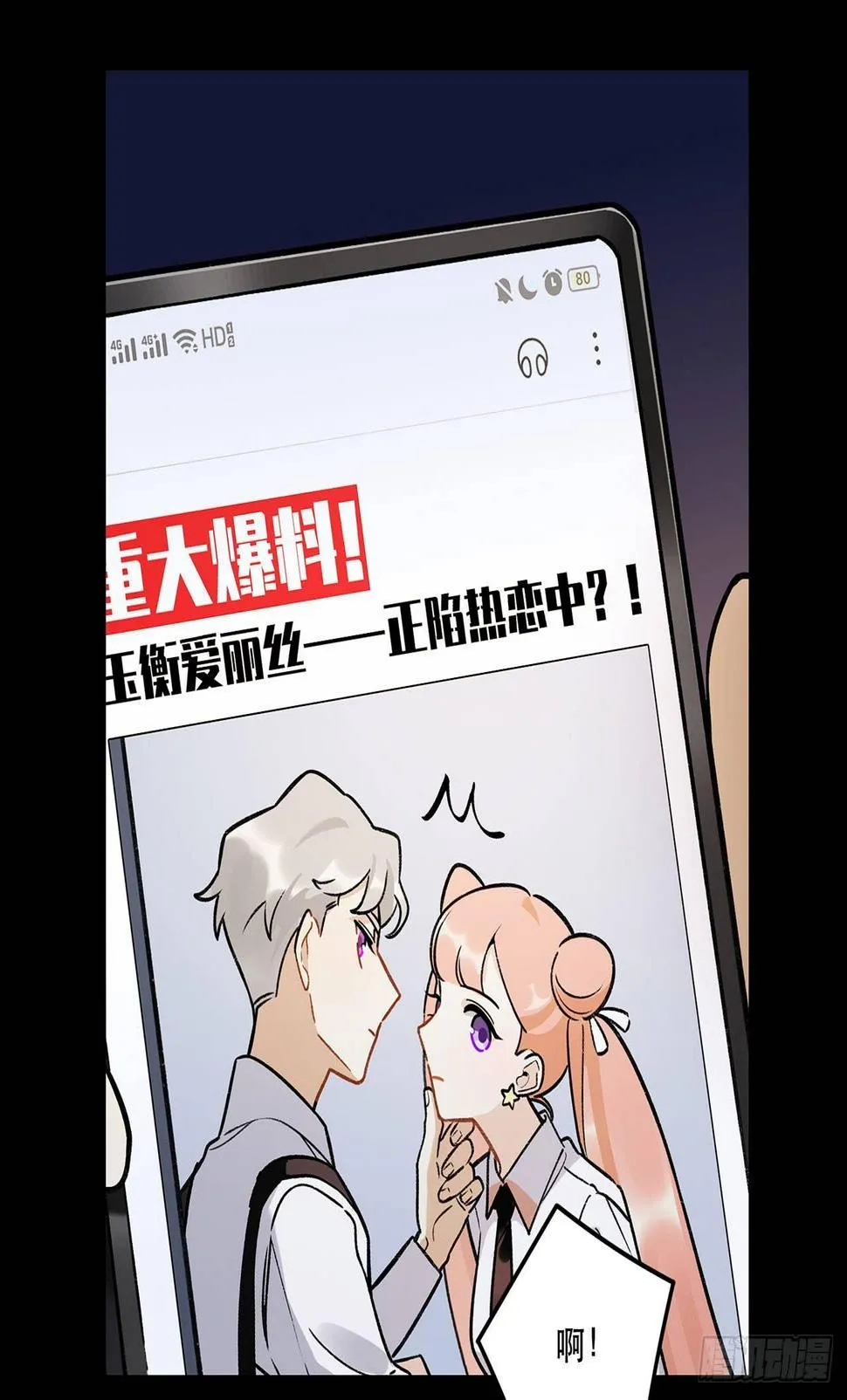 你的回答是？ 第34页