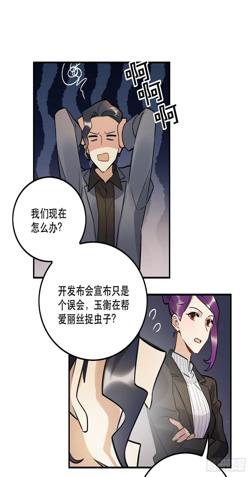 你的回答是？ 第42页