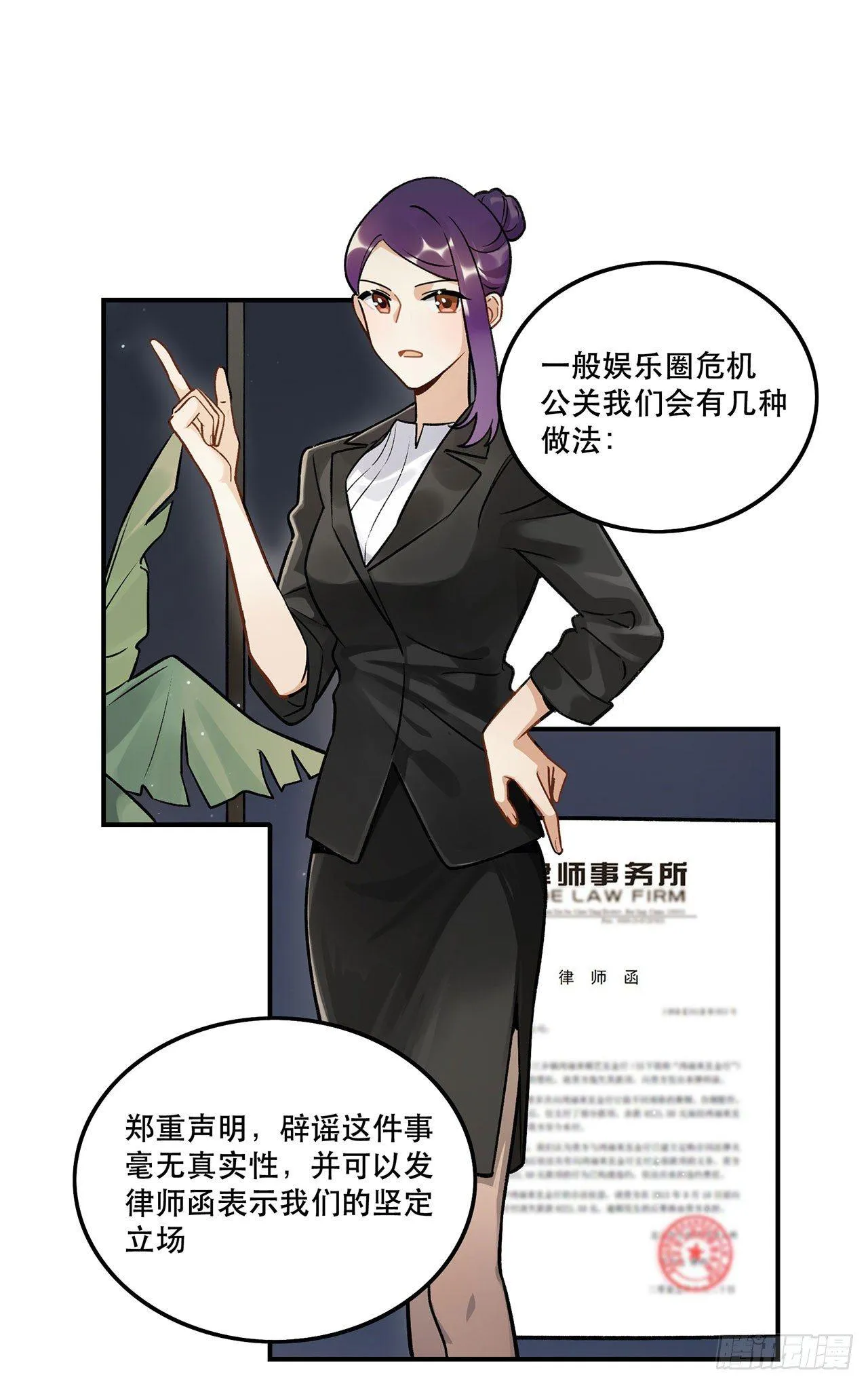 危机公关 第2页