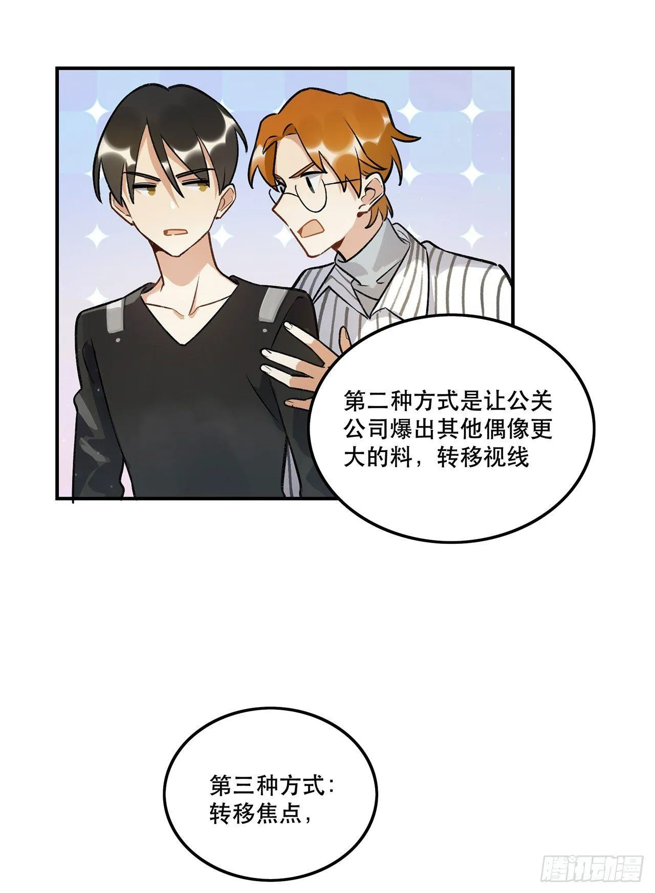 危机公关 第3页