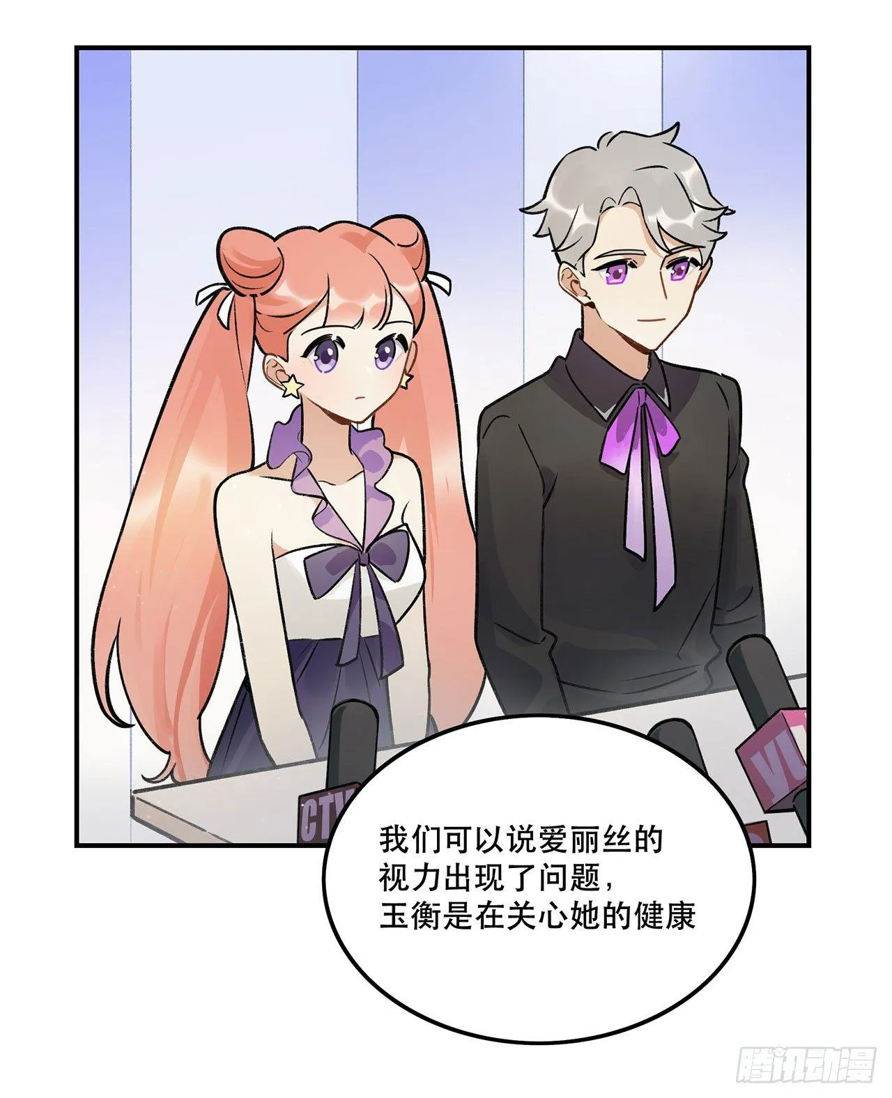 危机公关 第4页