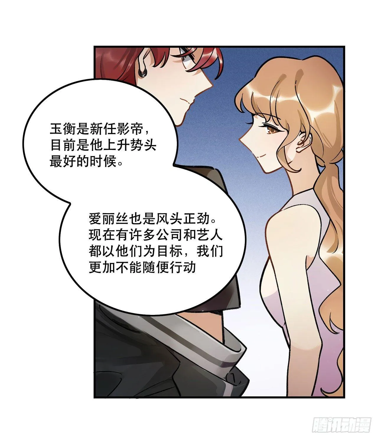 危机公关 第5页