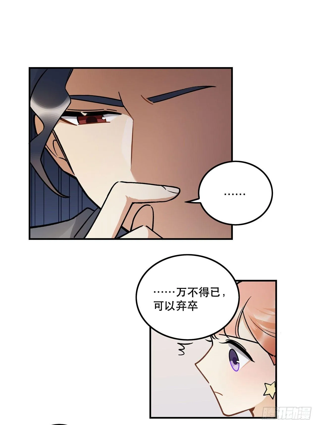 危机公关 第6页