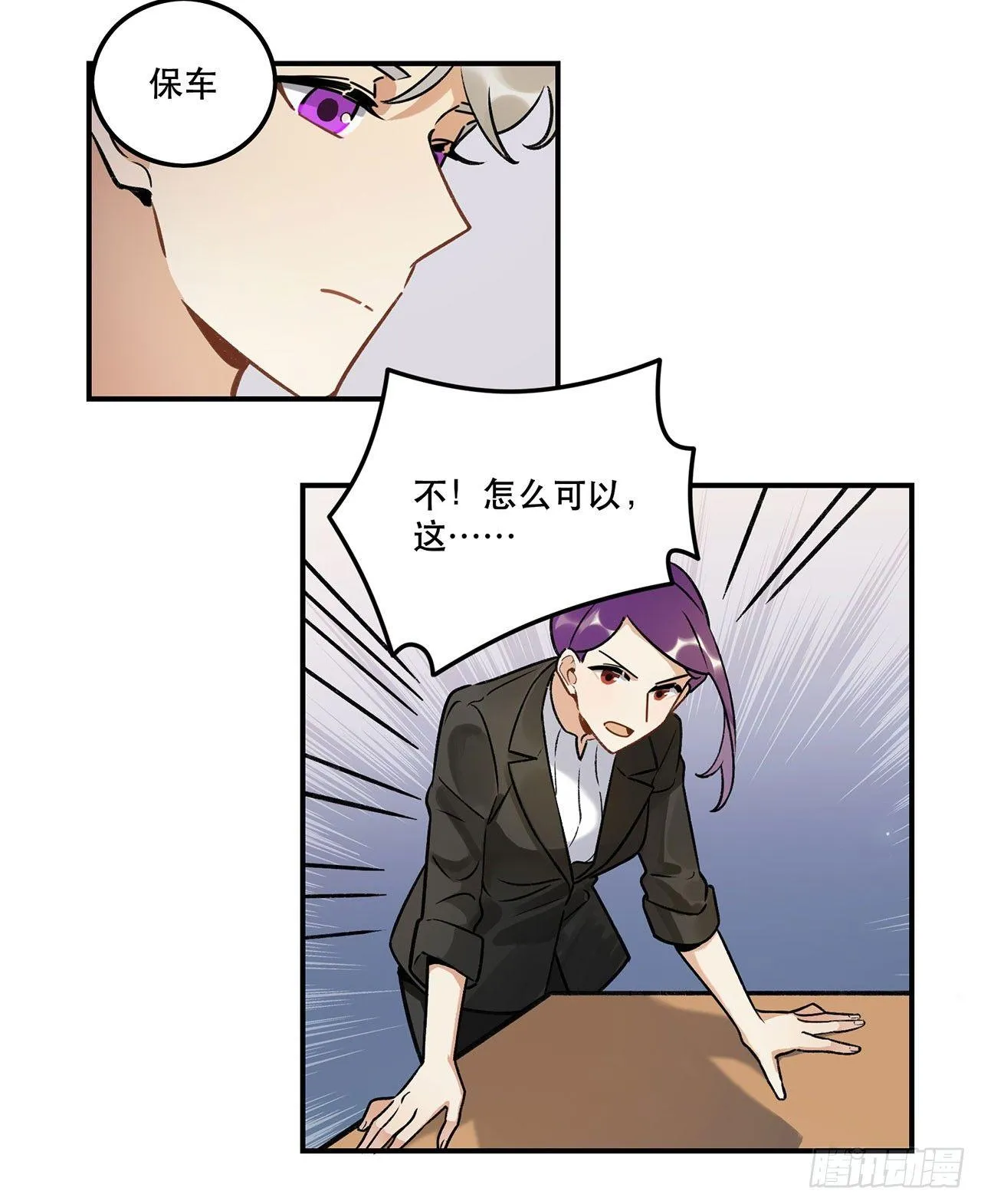危机公关 第7页