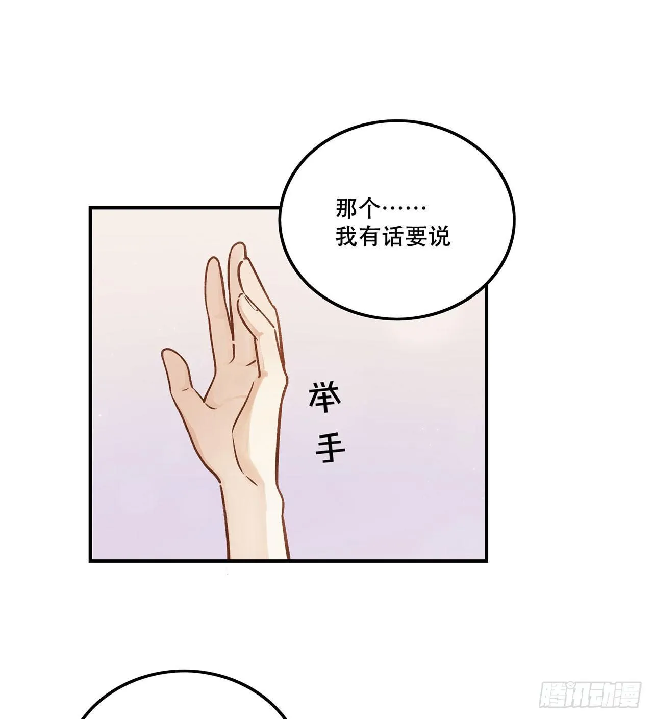 危机公关 第8页