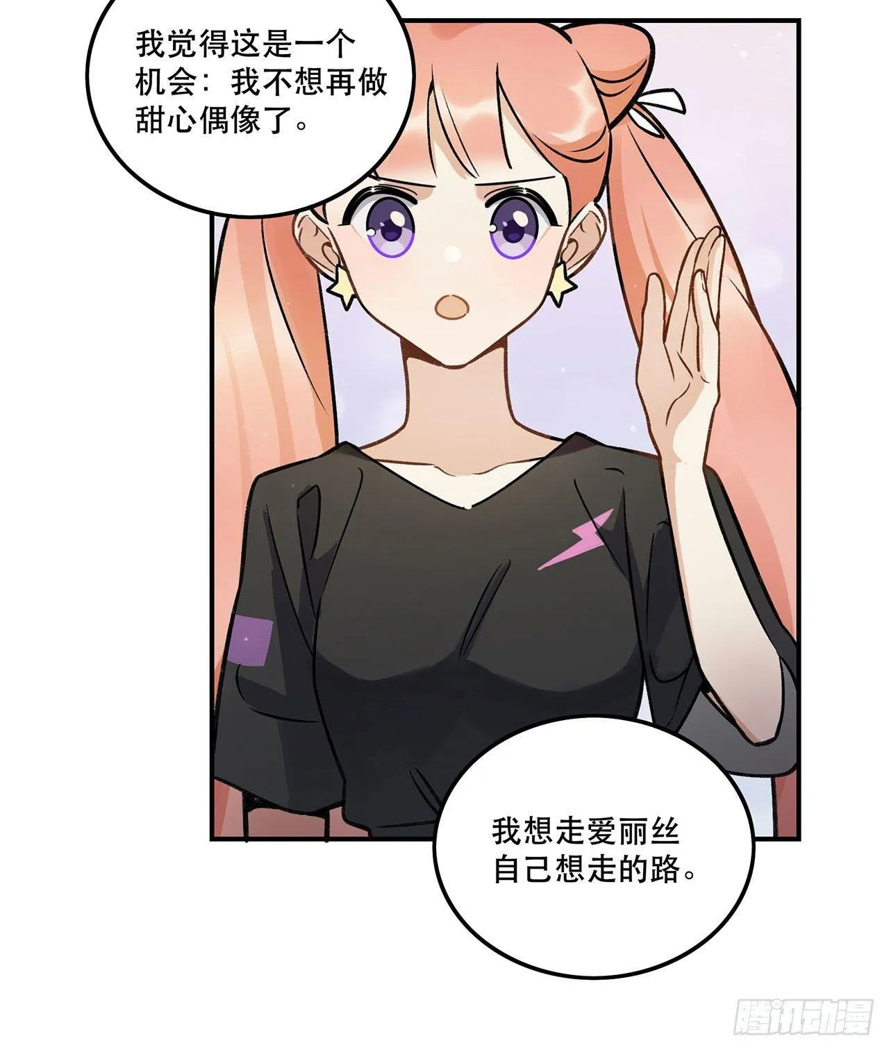 危机公关 第9页