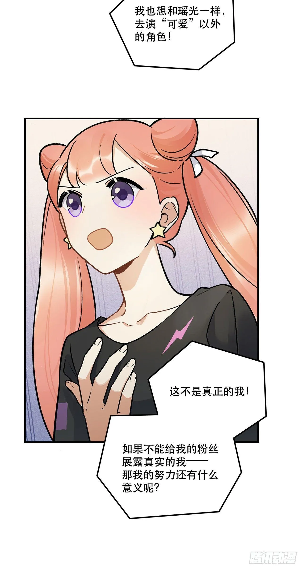 危机公关 第12页