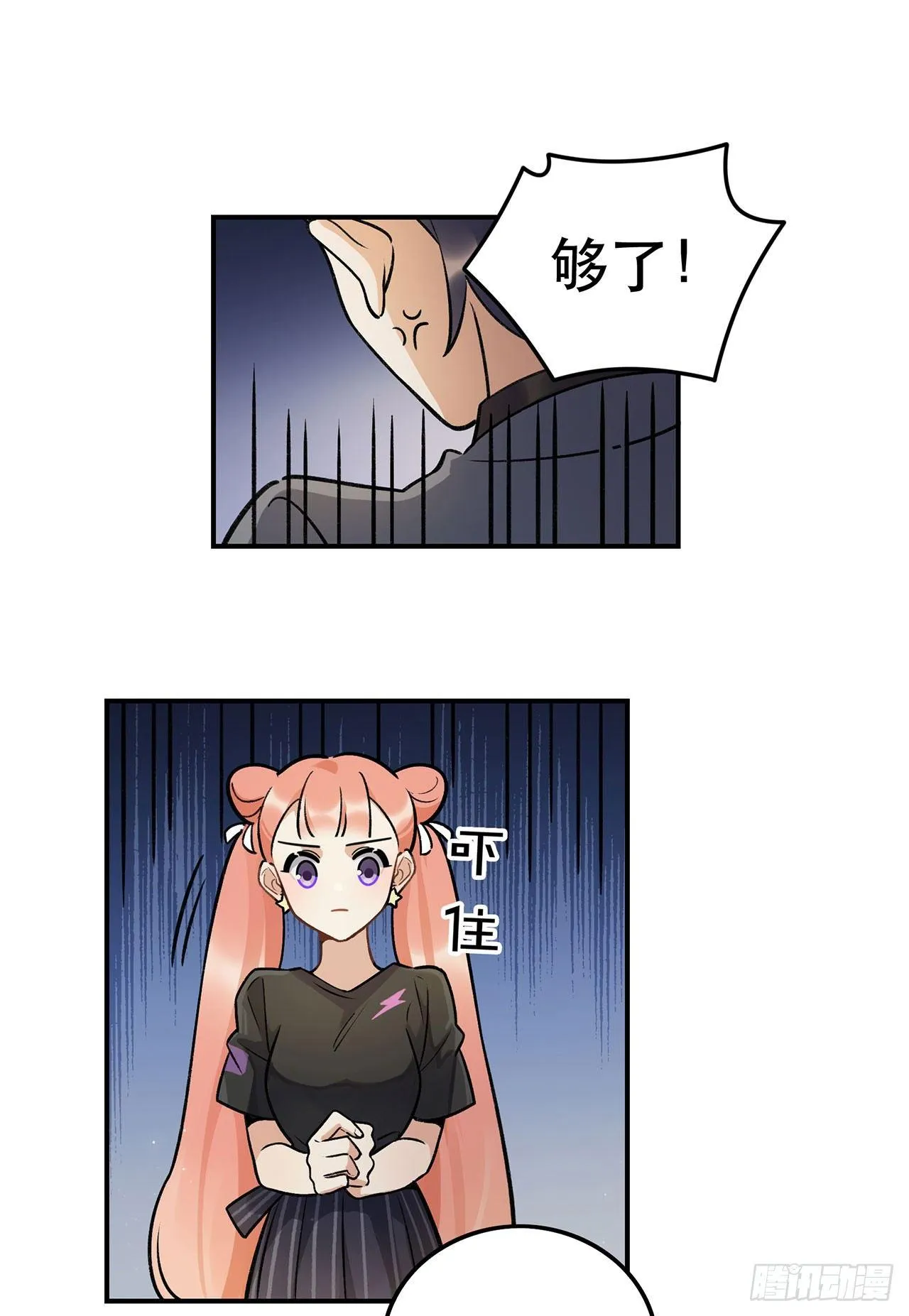 危机公关 第13页
