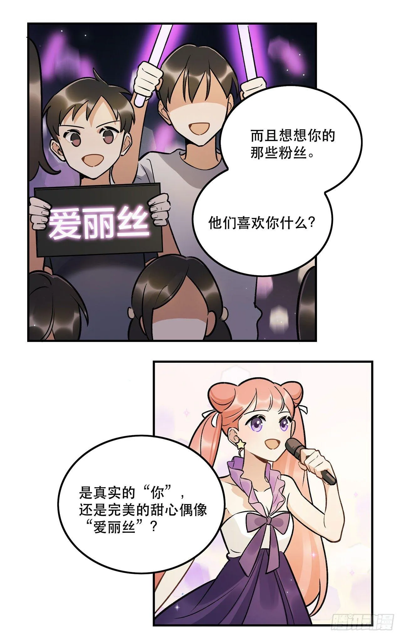 危机公关 第15页