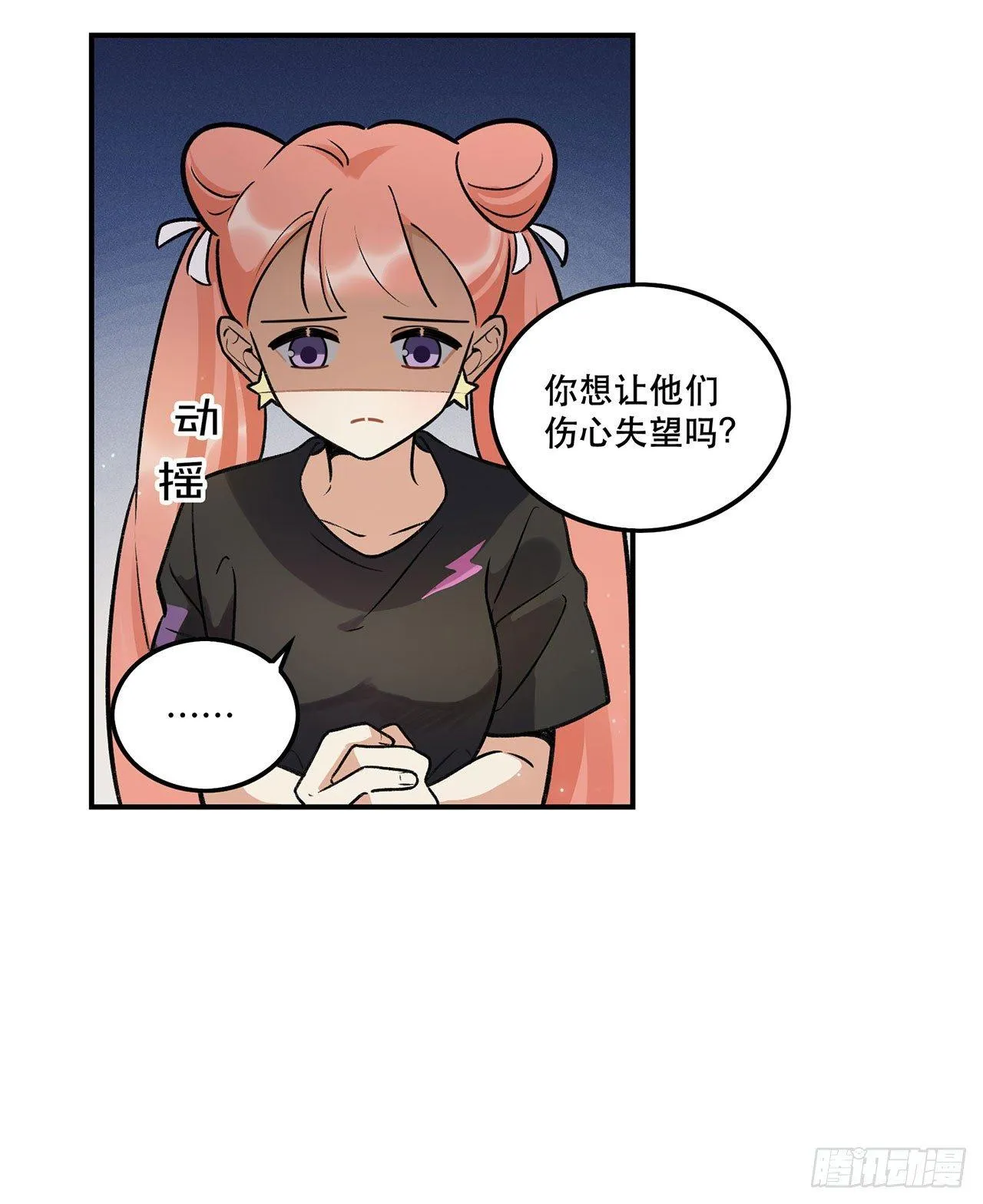 危机公关 第16页