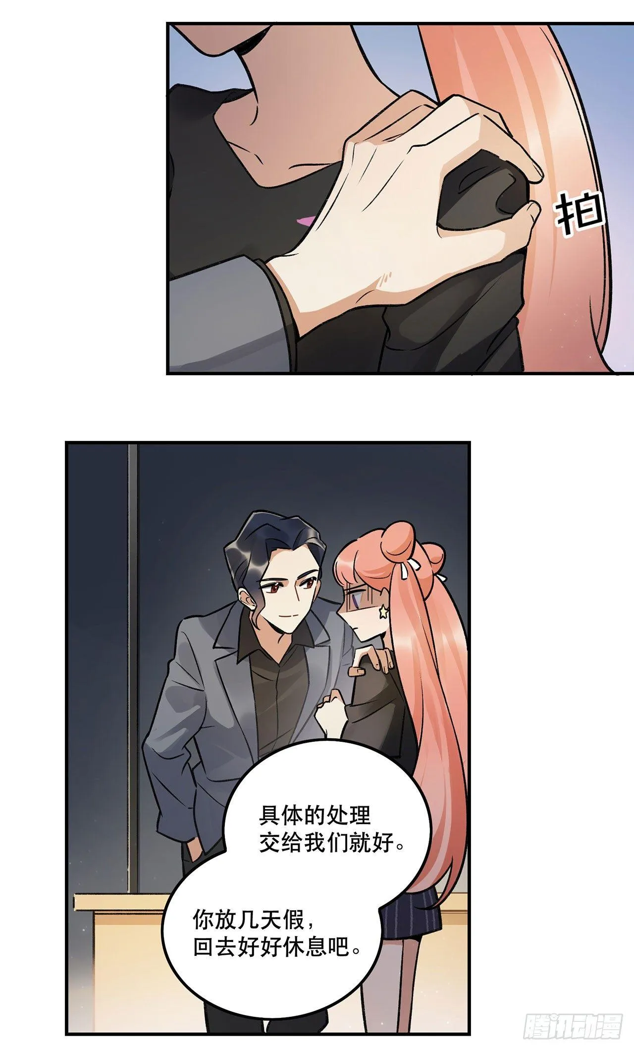 危机公关 第17页