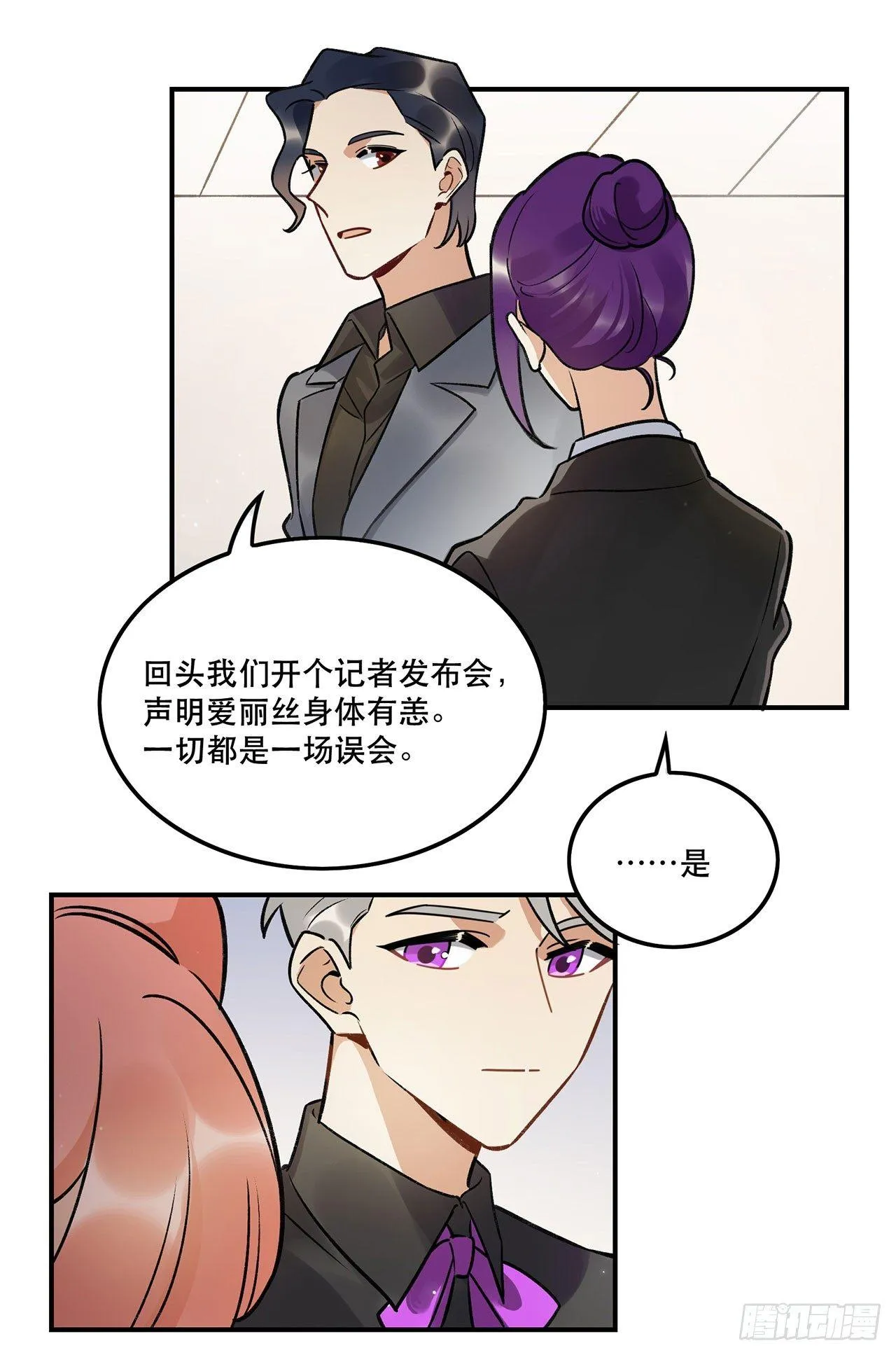 危机公关 第18页