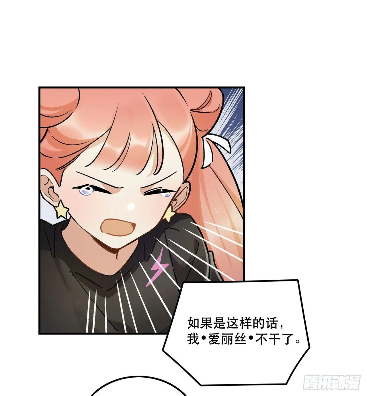 危机公关 第20页