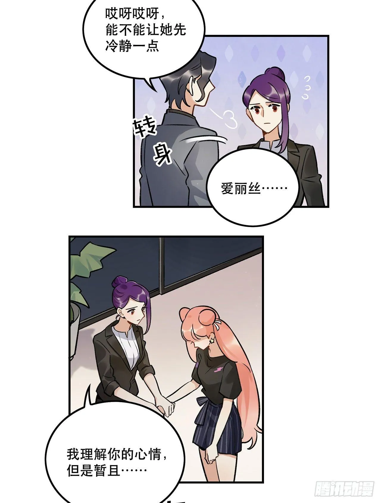 危机公关 第21页