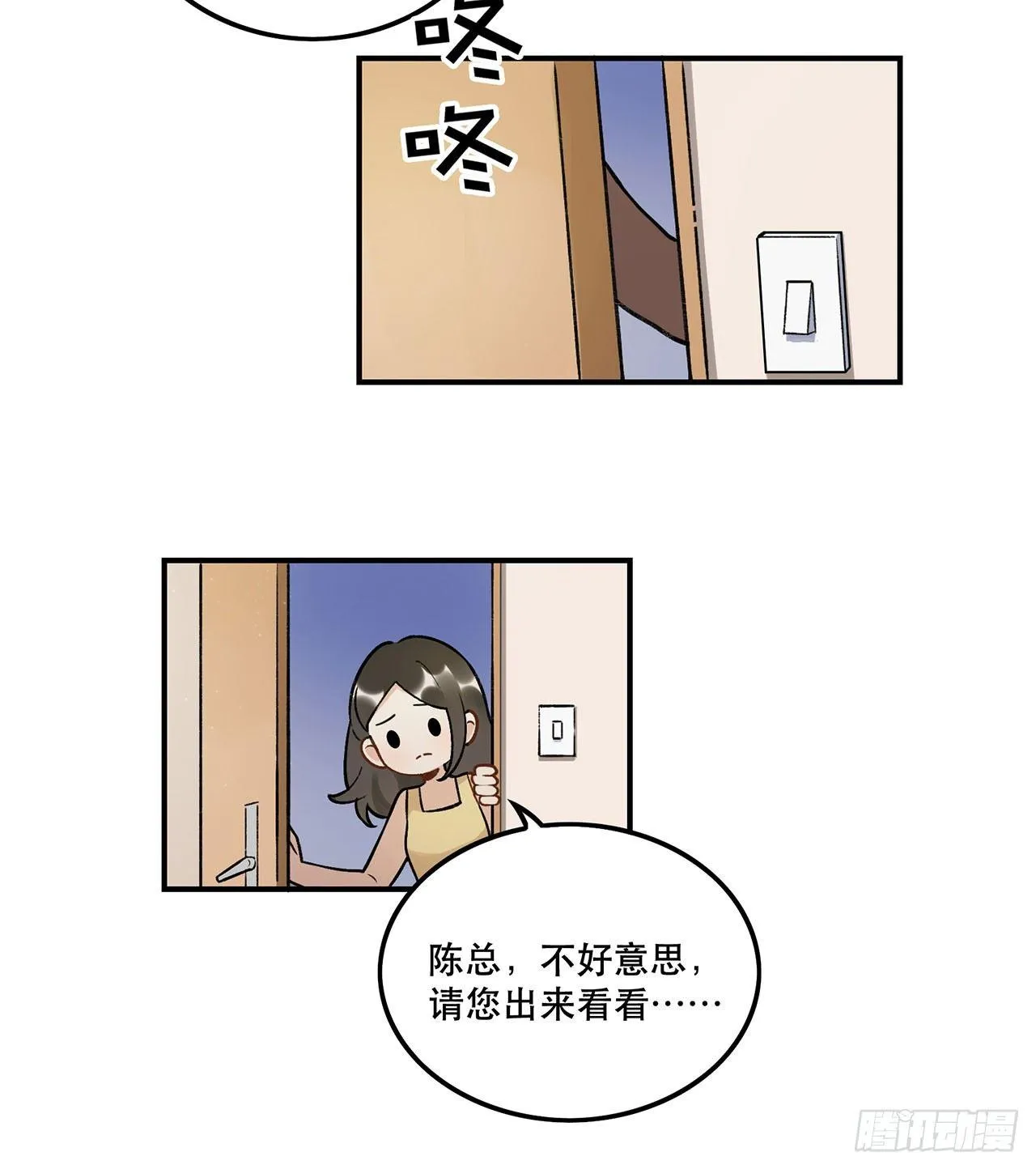 危机公关 第22页