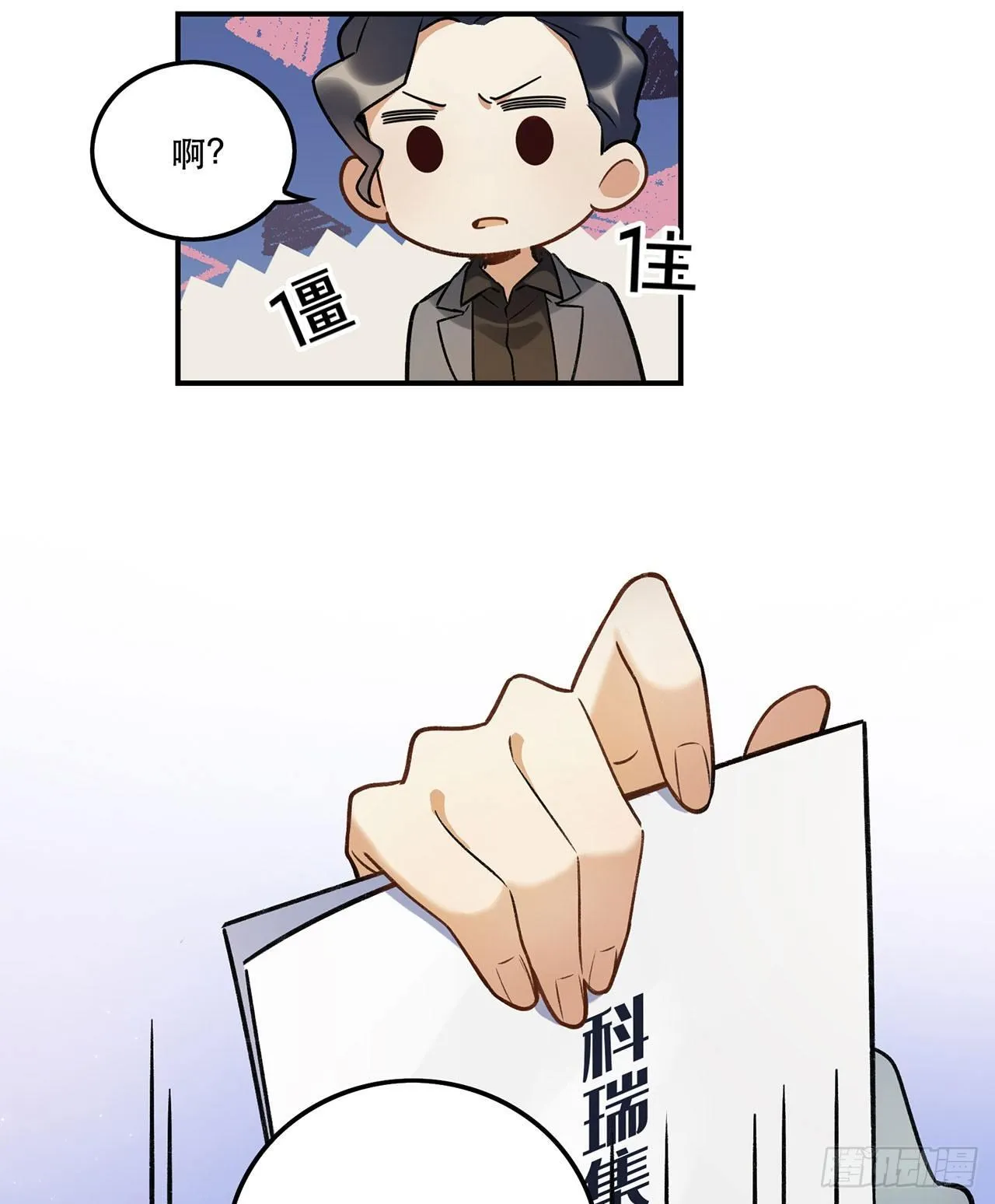 危机公关 第28页