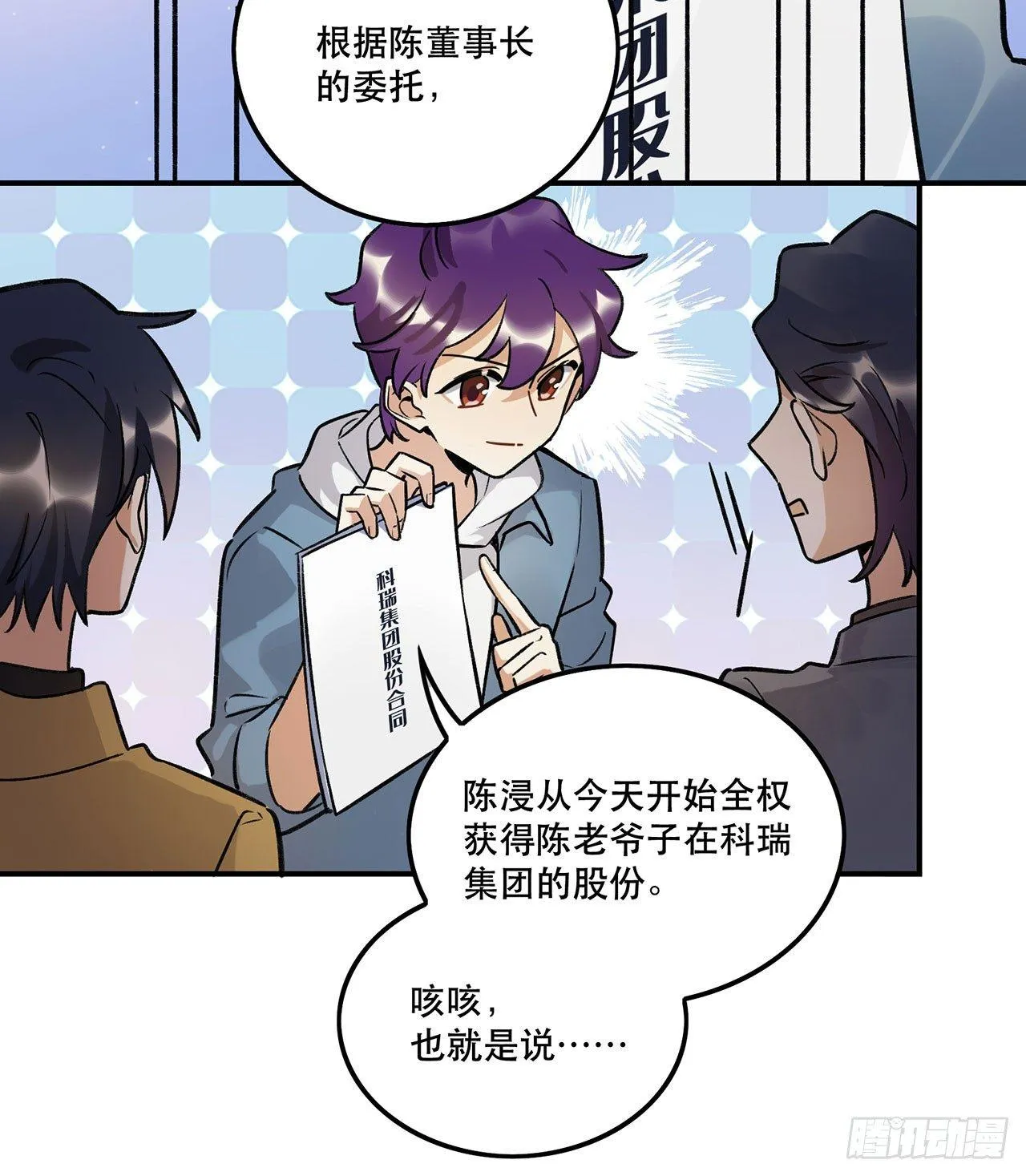 危机公关 第29页