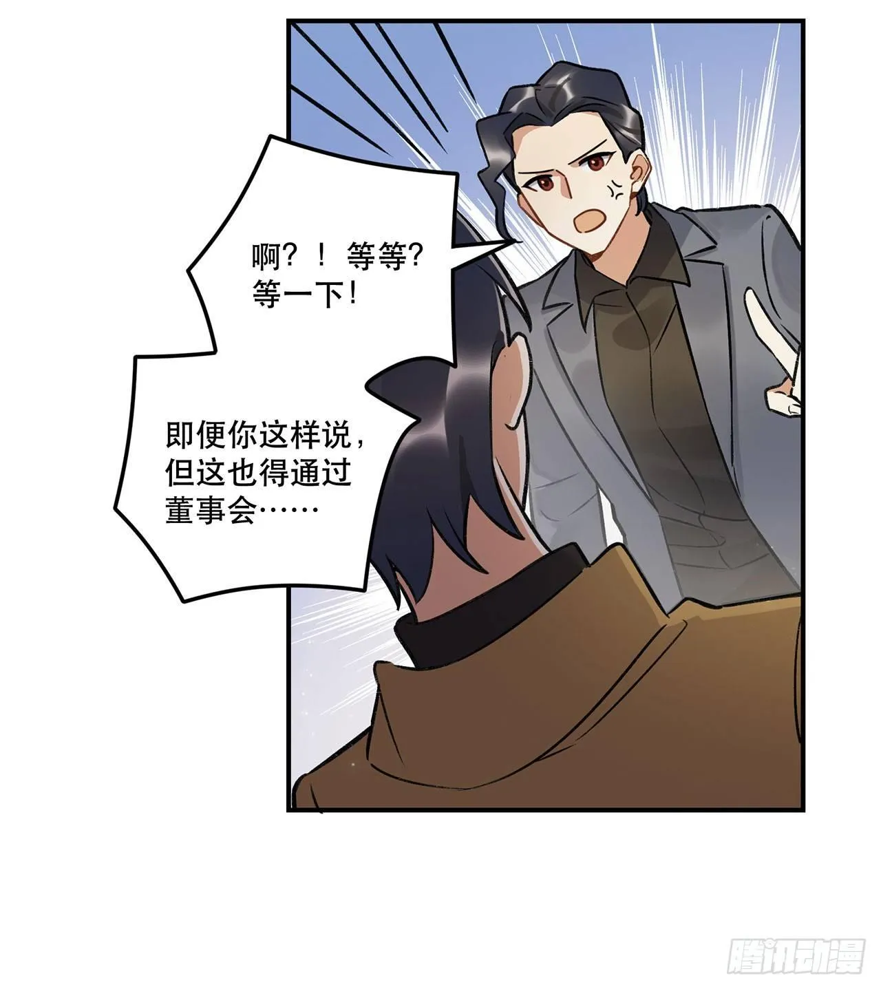危机公关 第31页