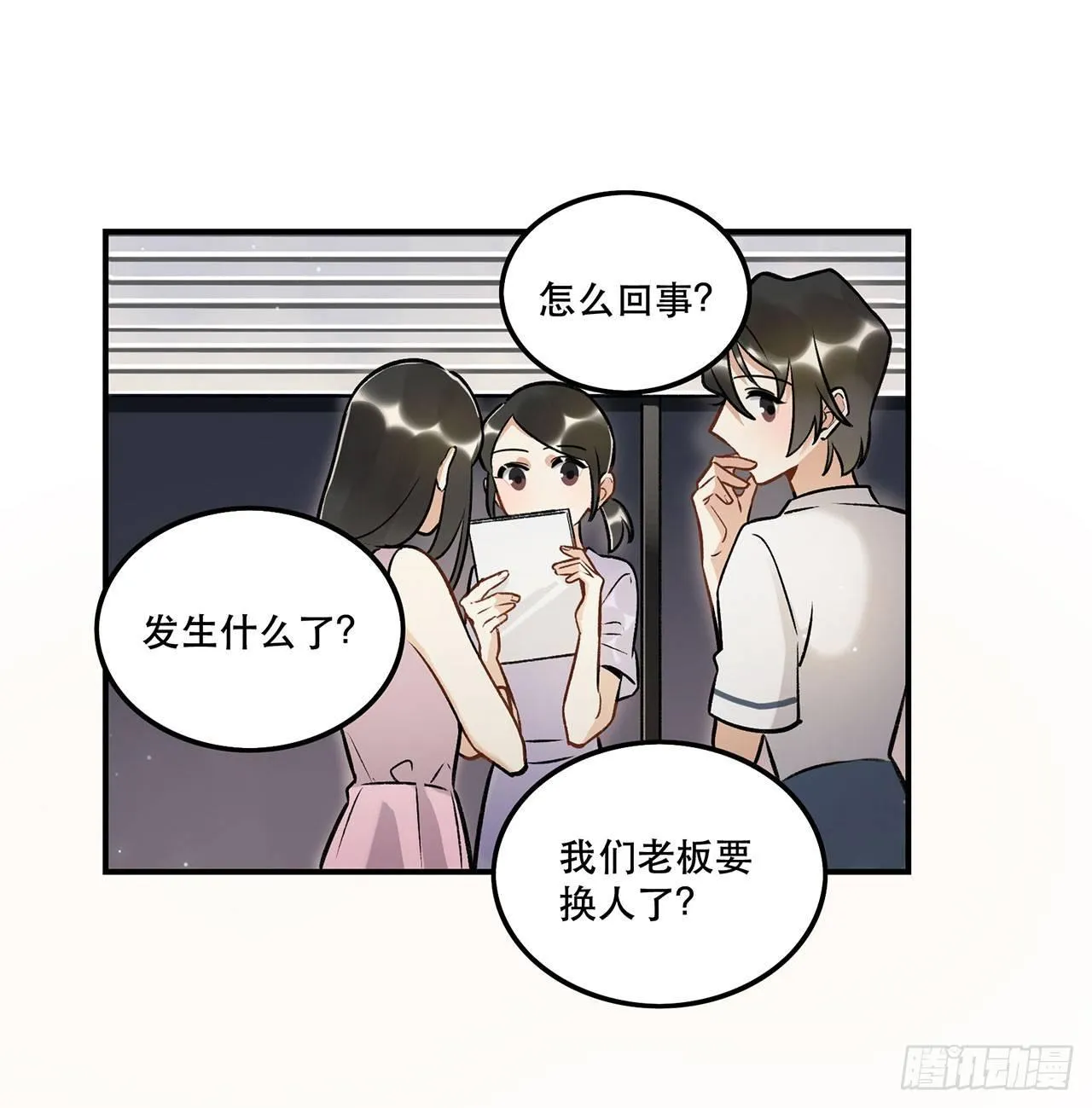 危机公关 第33页