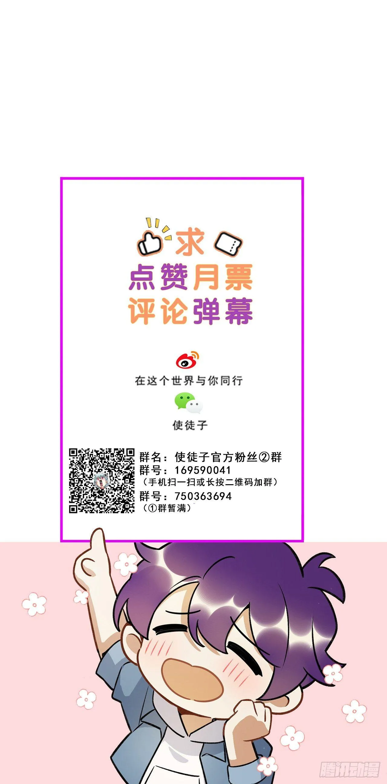 危机公关 第42页