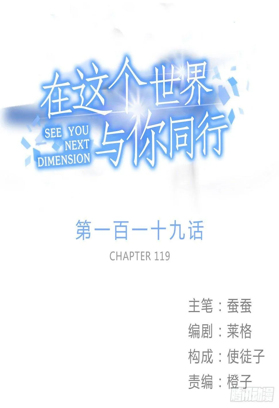 成为更好的偶像吧 第1页
