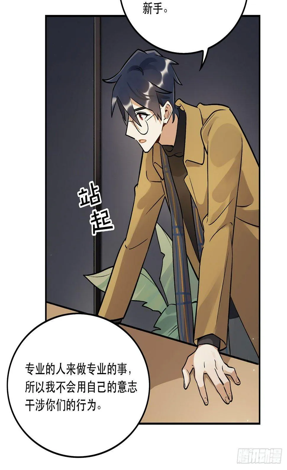 成为更好的偶像吧 第5页