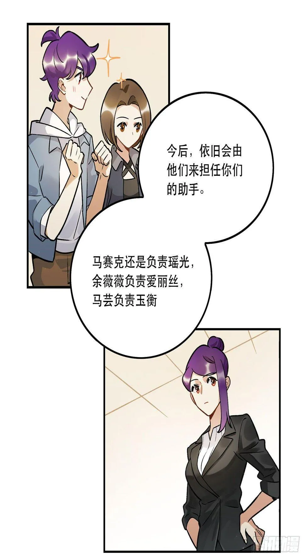 成为更好的偶像吧 第6页