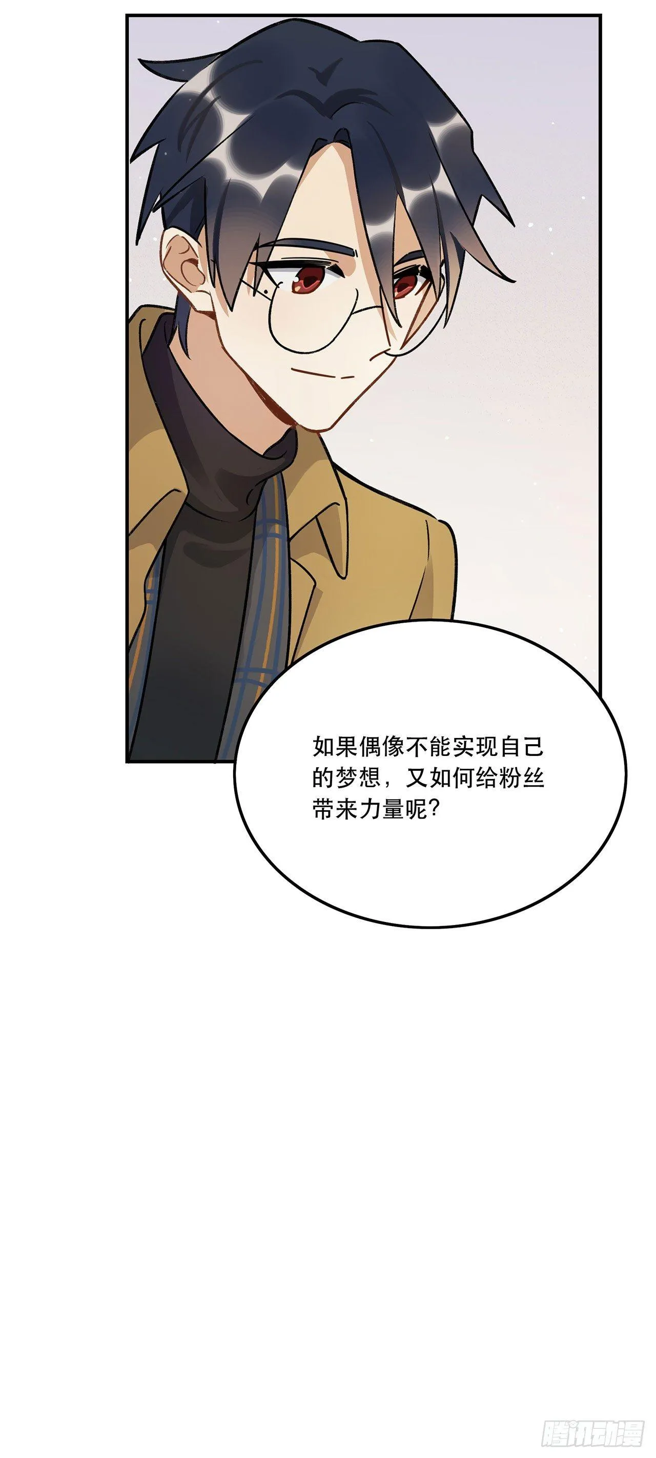成为更好的偶像吧 第11页