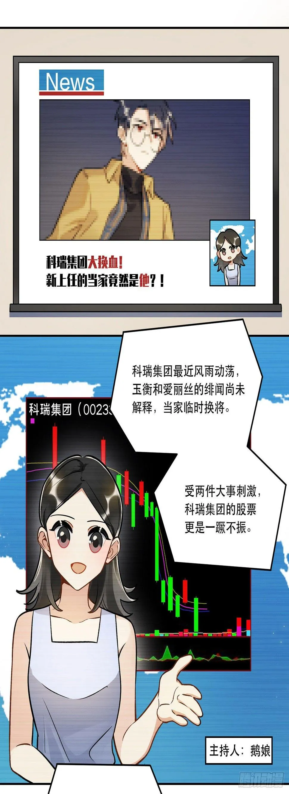 成为更好的偶像吧 第15页
