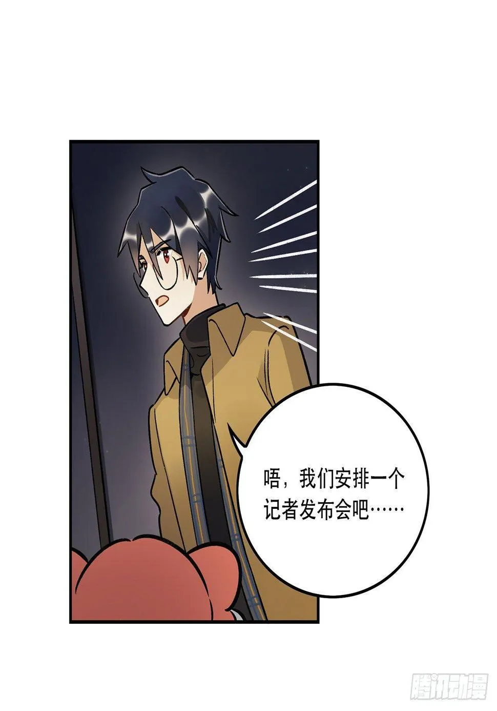 成为更好的偶像吧 第17页