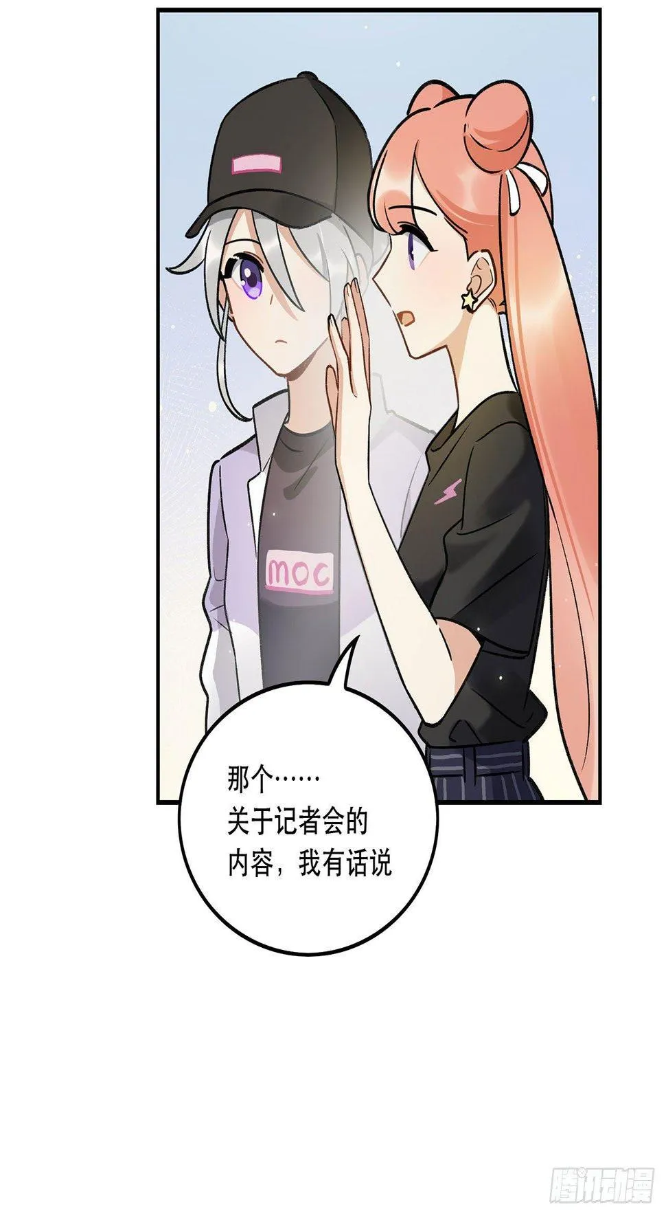 成为更好的偶像吧 第18页