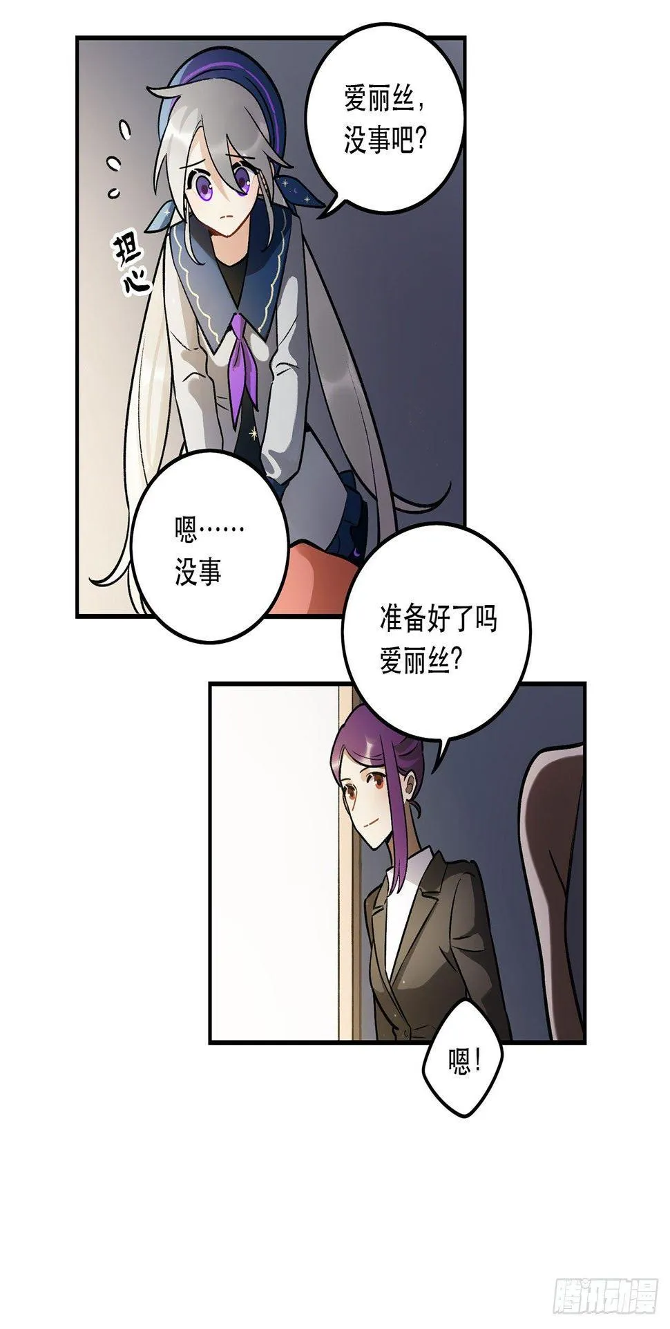 成为更好的偶像吧 第20页
