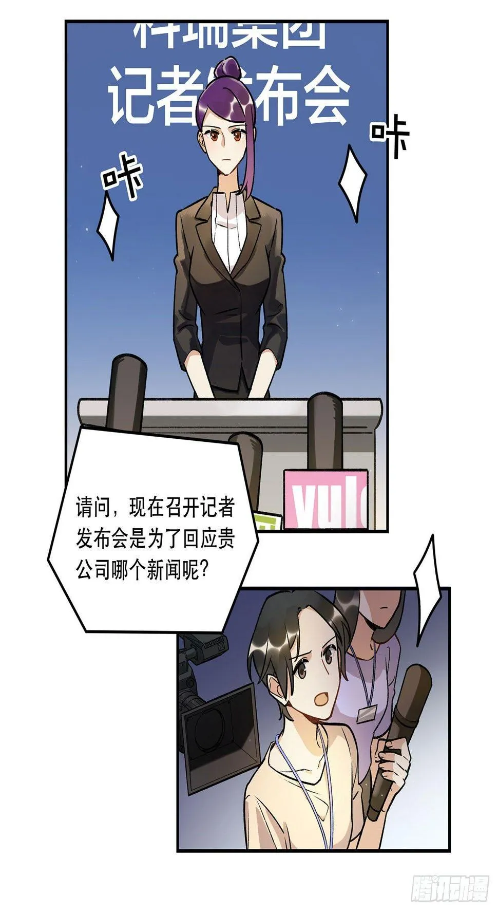 成为更好的偶像吧 第22页