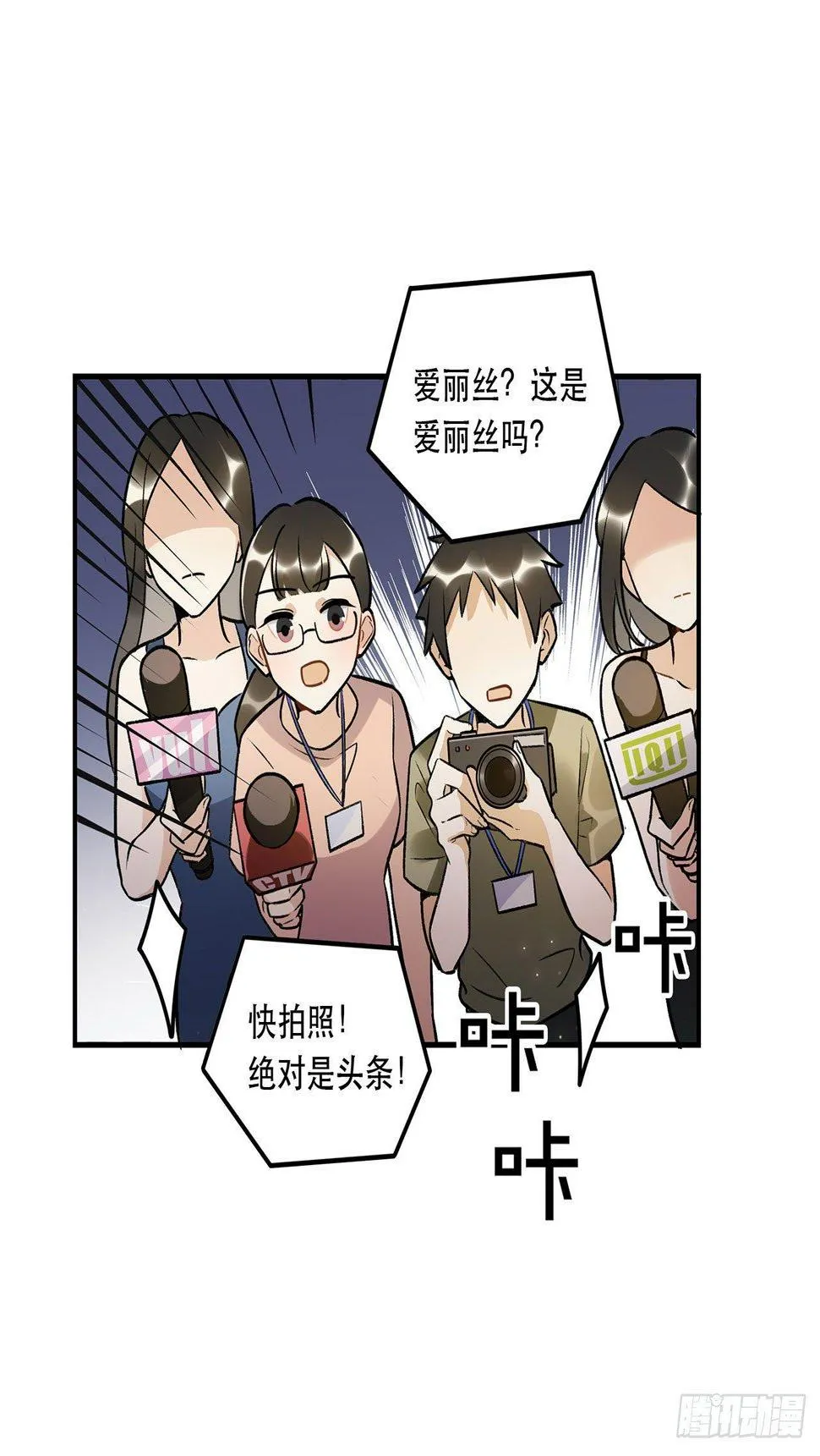 成为更好的偶像吧 第24页