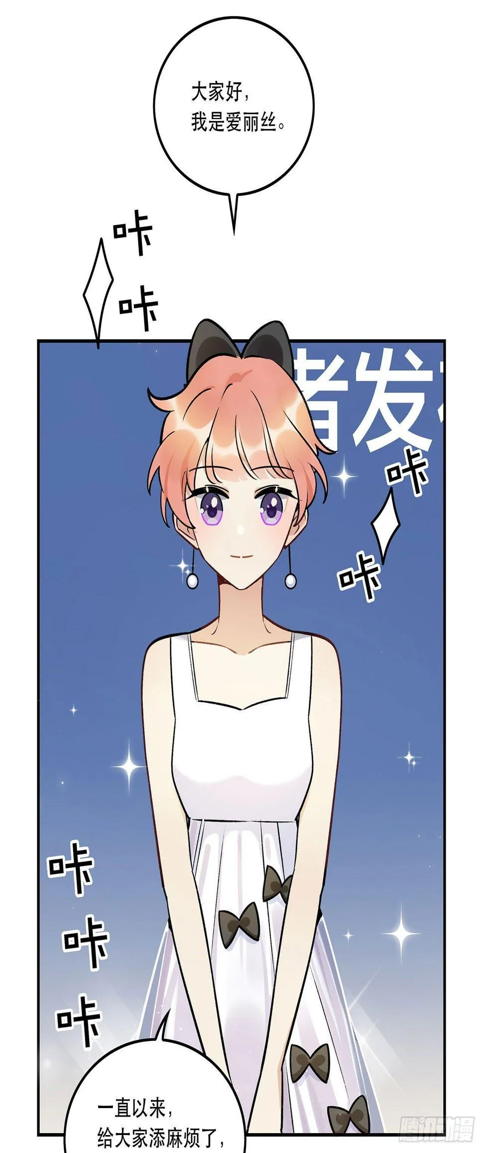 成为更好的偶像吧 第25页
