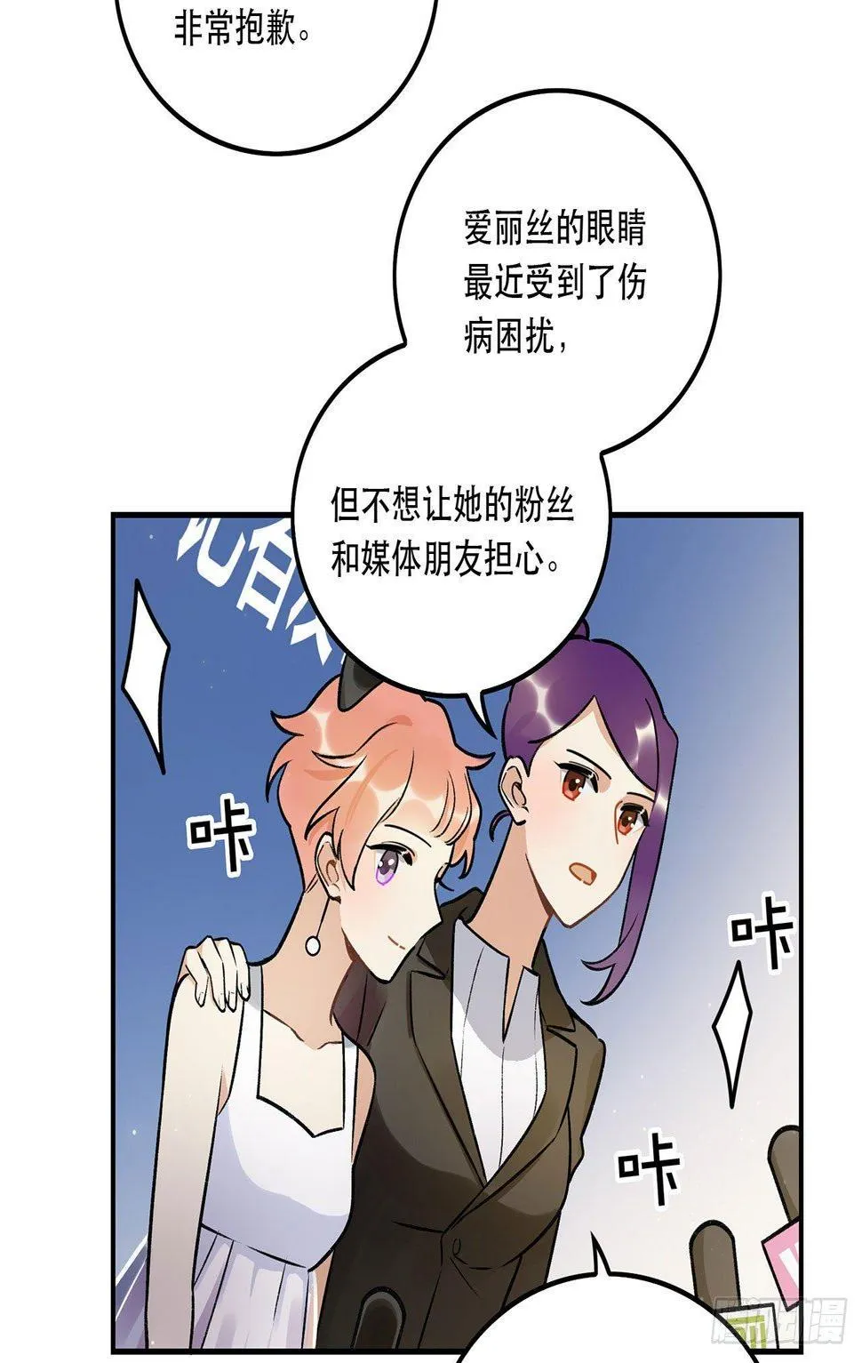 成为更好的偶像吧 第26页