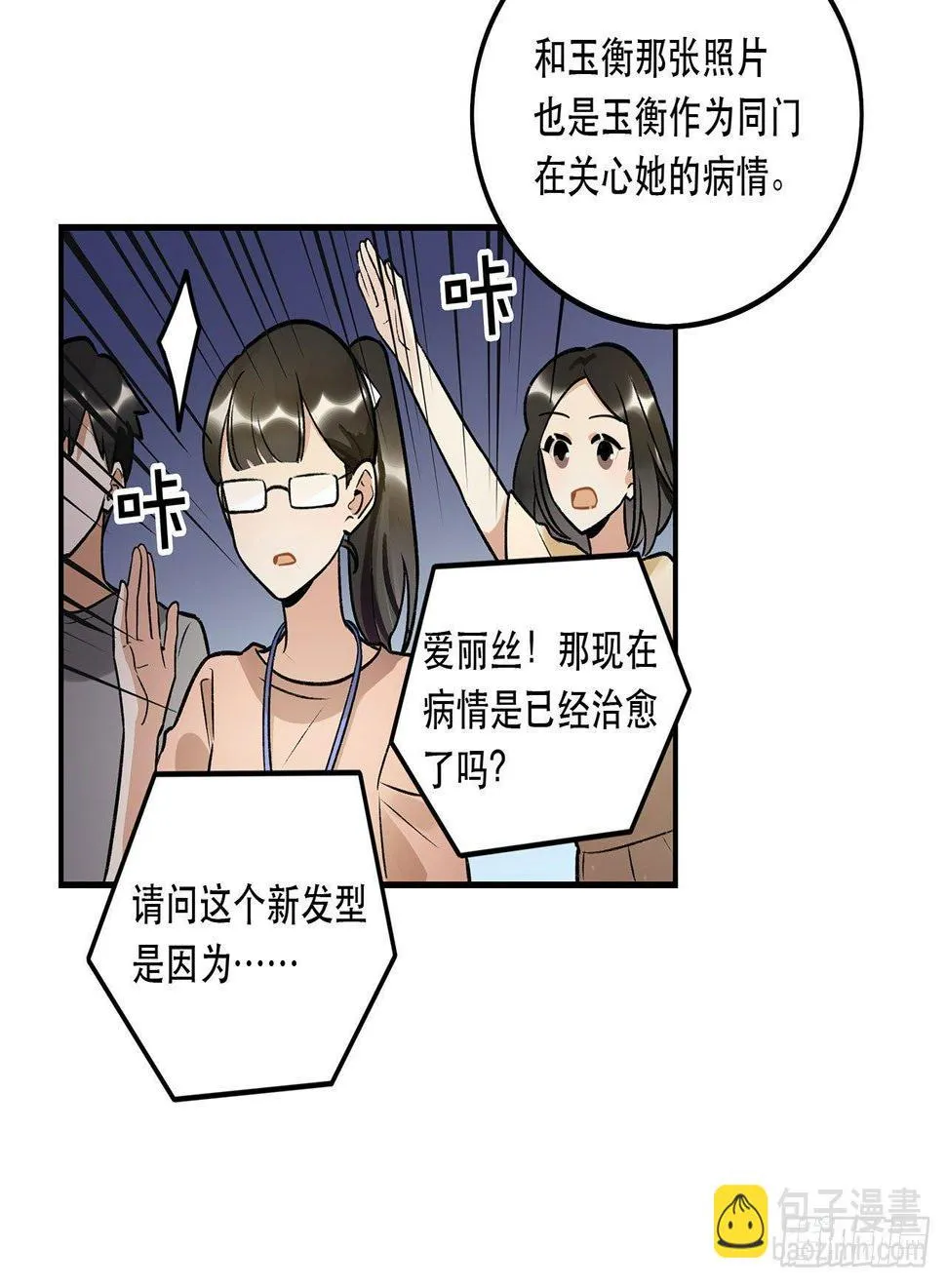 成为更好的偶像吧 第27页