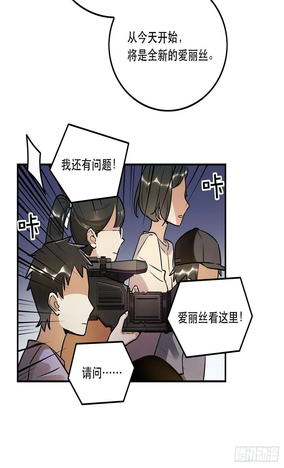 成为更好的偶像吧 第29页