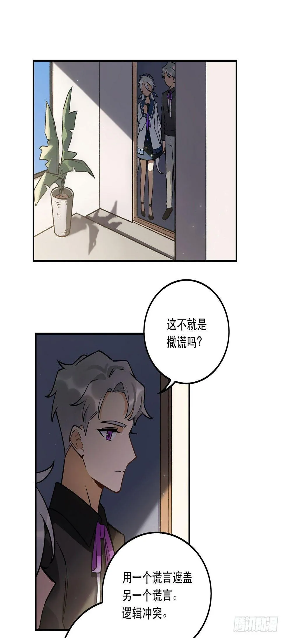 成为更好的偶像吧 第30页