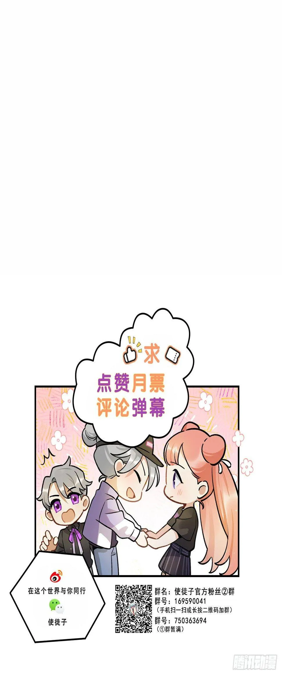 成为更好的偶像吧 第41页